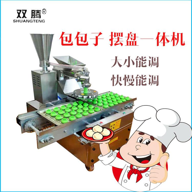 包子自动摆盘机