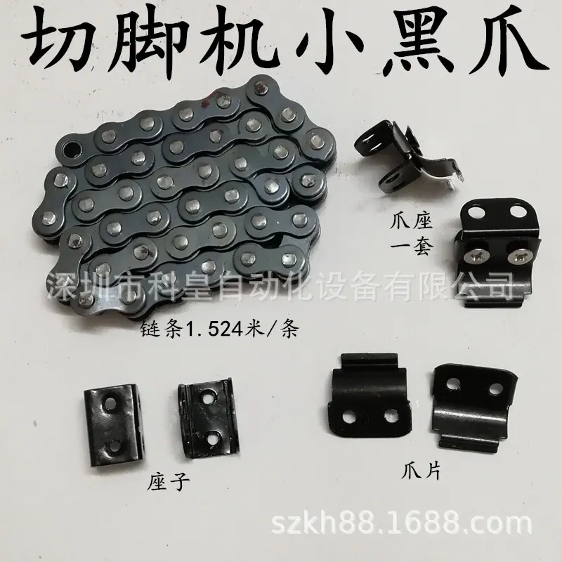 切脚机小黑爪 (2).jpg