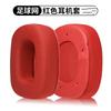 Adecuado para orejeras Siberian S21, funda para auriculares de cibercafé, funda para auriculares S21Pro T20 S21, funda de cuero, funda de esponja.