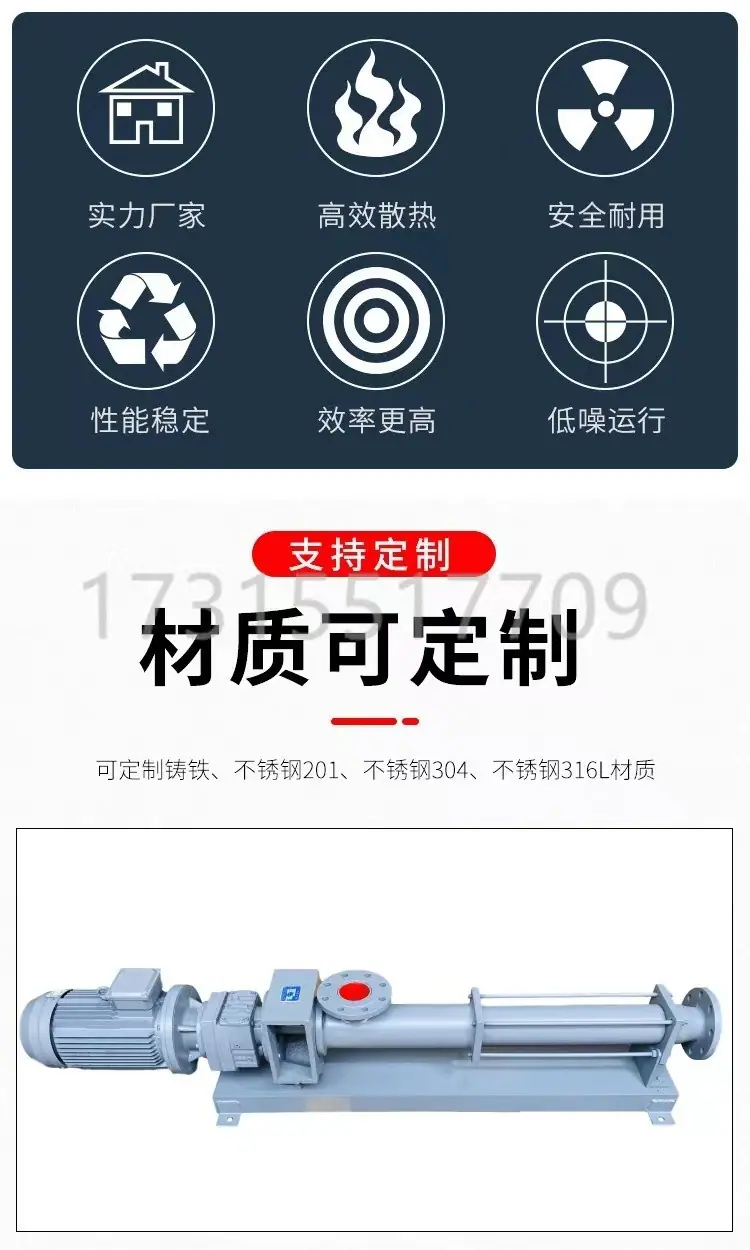 减速螺杆泵2