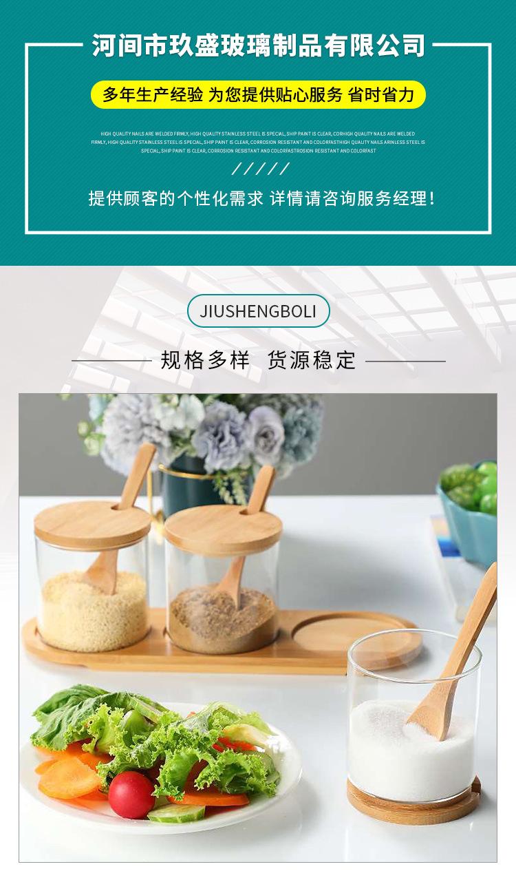 玻璃调料罐-详情_01.jpg