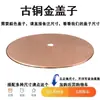 Tapa de Olla de Acero Inoxidable para Cocina de Inducción, Tapa con Anillo Hundido para Olla, Mesa de Olla Caliente de Cobre, Mesa Superior de Olla de Cobre Comercial