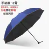 Paraguas Doble Extra Grande de 12 Varillas, Engrosado y Reforzado, Paraguas Especial para Hombre, Doble Propósito para Sol y Lluvia, Paraguas Plegable Manual para el Sol