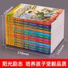 HQ Autêntico Versão Comic da Escola de Forças Especiais Conjunto Completo de 28 Volumes da Série Oitava Rota de Livros Infantis de Ciência Militar e Inspiradores para Alunos do Ensino Fundamental