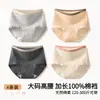 Ropa interior para mujer de cintura alta con control de abdomen, algodón puro, algodón Clase A, antibacteriano grado 10A, talla grande, higiénico, antibacteriano, calzones transpirables