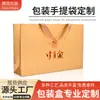 Bolsa de embalaje portátil para joyería de alta calidad, bolsa de compras para supermercado, caja de regalo para ropa con bolsa de papel, impresión dorada, bolsa de colores