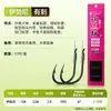 Linha de pesca Xiaofengxian pré-amarrada com anzóis duplos, produto acabado, Manga Dourada, Haixi Dourado, Iseni, Novo Kanto, anzol para peixes grandes, anzol para carpa cruciana