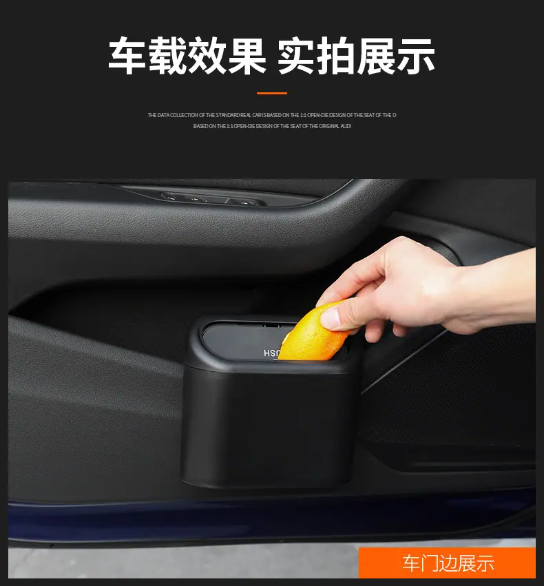 车载垃圾桶_10