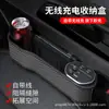 Caja de almacenamiento para el hueco del asiento del coche, organizador multifuncional para coche, cargador, almacenamiento en el coche, cargador inalámbrico cuatro en uno