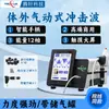 Texua Tengxuan Dispositivo Externo de Terapia por Ondas de Choque Neumáticas Máquina de Masaje para Dolor Fascial Balístico Shoc