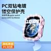 Nuevo Producto Adecuado para Apple Watch S10 Reloj Corte Doble de Diamante Carcasa Protectora de PC Electrochapada