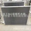 Suministro de Accesorios para Montacargas Cargador Lg862 Tanque de Agua Radiador Aceite Hidráulico Suelto