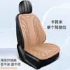Almofada de assento de carro de fibra de alga marinha, disponível em estoque, adequada para todas as estações, para assentos dianteiros individuais ou duplos, almofada de assento para interior de carro, peça única, para vendas transfronteiriças