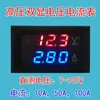 DC7-100V 100A LED Pantalla Doble Digital Voltímetro Amperímetro Cabezal Vehículo Eléctrico