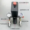 Accesorios para Bomba Infladora Compresor de Aire Interruptor de Presión Controlador Tapa Negra Ensamblaje de Soporte Bama Válvula Reductora Reguladora de Presión Neumática