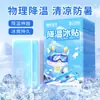 Parche Refrigerante Parche de Hielo Enfriamiento Eliminación de Calor Alivio del Calor de Verano Reducción de Fiebre Parche de Disipación de Calor para Teléfono Móvil Bolsita de Hielo de Verano Frescura Prevención de Golpes de Calor