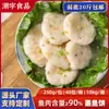 [Envío Gratis para Artículos de 10 kg] Pasteles de Jibia, Pasteles de Calamar, Pasteles de Pescado, Pasteles de Camarón, Catering de Hotel, Barbacoa, Hot Pot Picante, Ingredientes para Oden