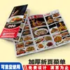 Menu Triplo Quádruplo Design Produção Receita Menu para Churrasco Quadro de Menu para Restaurante de Chá Cozinha Japonesa Quadro de Menu para Impressão
