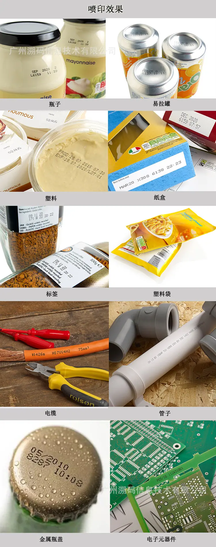 详情页10 喷印效果-材质 更新.jpg