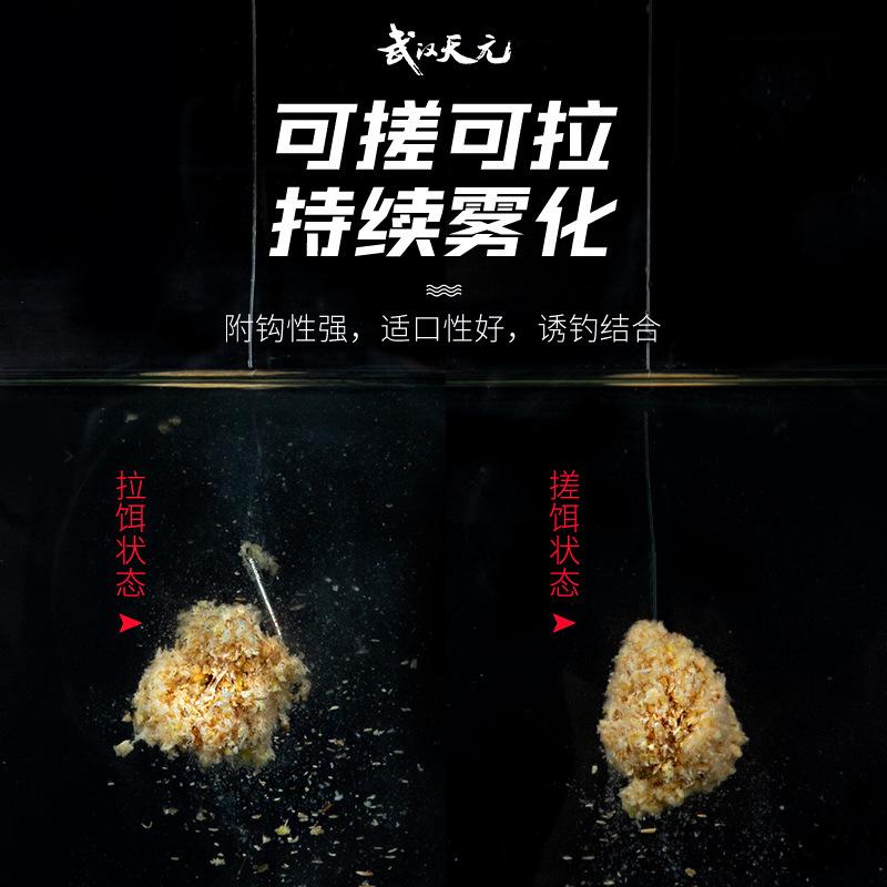 武汉天元鲫鱼套餐大包装含拉丝粉鲫鱼饵料野钓鲫鱼专用鱼饵