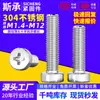 Tornillos Máquina Cilíndricos de Cabeza Phillips de Baja Altura de Acero Inoxidable 304, Tornillos Máquina de Cabeza de Copa de Cabeza Delgada Phillips de Cabeza Cruzada M1.6-M12