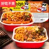Olla Caliente Pequeña Auto-Calentable Picante de Chongqing Vegetariana Gente Perezosa Conveniente Instantánea Auto-Cocción Auto-Calentable Lista para Comer Barata Estudiantes Una Caja