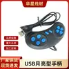 Controle de Jogo USB Clássico em Formato de Lua, Compatível com Múltiplas Plataformas, Com Fio Atacado