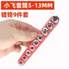 Llave Rápida de 1/4 Trinquete Bidireccional 72 Dientes Rueda Pequeña de Espiga Voladora Rueda Dorada Llave de Espigas 1/4 Mini Llave de Trinquete Pequeña