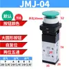 Válvula Mecánica Mv322/522 Válvula Manual Neumática Interruptor Pequeño Mov321/Jmj Perilla Botón Rodillo Válvula de Aire