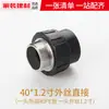 Conector Pe Termofusible Rosca Externa Recto Accesorios para Tubería de Riego 20 25 32 40 50 Accesorios para Tubería de Agua Potable