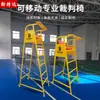 Nueva Silla de Árbitro Móvil Desmontable Silla de Árbitro para Partidos de Bádminton Voleibol Silla de Árbitro de Tenis Silla Salvavidas para Piscina