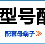 配套模板8-2