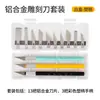 Set de Cuchillos de Grabado de Aleación de Aluminio Cuchillo de Manualidades de Mano Borrador para Diario Sello Papel de Corte Cuchillo de Arte Reparación de Modelos Herramientas de Grabado