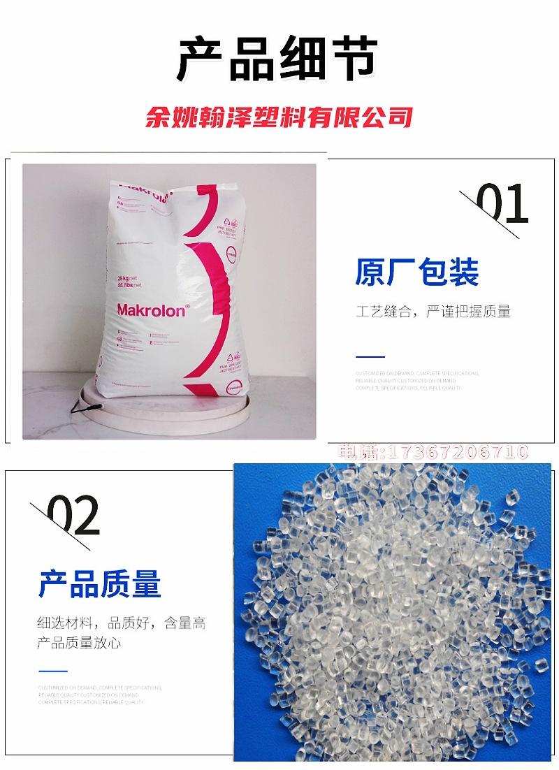 PC科思创细节12_副本.jpg