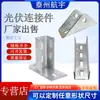 Suporte de painel solar junta universal dispositivo de canto suporte fotovoltaico conector triangular galvanizado a quente regulador universal