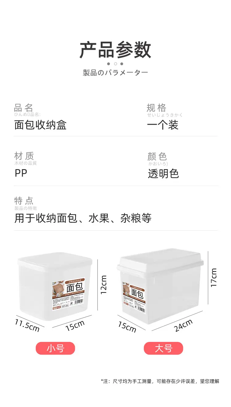 面包收纳盒-详情页_22.jpg