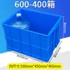 Caja de Volteo Rectangular Grande de Plástico Caja Logística Tapa Engrosada Caja de Almacenamiento para Taller de Ropa Caja con Marco de Plástico