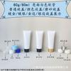 Tubo cosmético blanco brillante de 80g limpiador facial de aminoácidos crema facial material de embalaje botella vacía de plástico