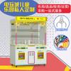 Nuevo Producto 2024 Perro Travieso Comercio Exterior Transfronterizo: Máquina Grande Comercial de Muñecas Completamente Transparente para Planificación de Todo el Recinto