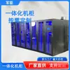 Gabinete de red integrado personalizado por el fabricante, sistema de gabinete de monitoreo inteligente para centros de datos, gabinete de equipo de servidor conectado inteligentemente