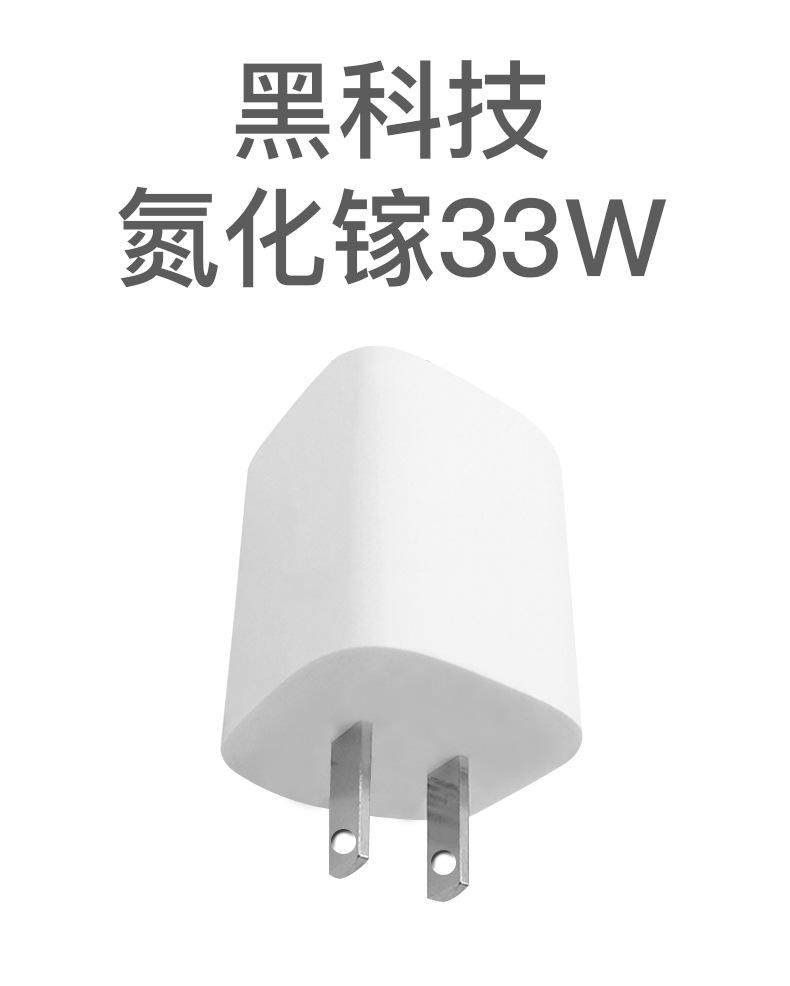氮化镓30W详情_08.jpg