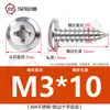 Tornillo autorroscante de cruz biselada de acero inoxidable 304, tornillo autorroscante biselado, tornillo autorroscante para madera M3M4M5mm