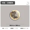 Luminária de parede lua transfronteiriça, luminária mural moderna simples para corredor, pintura decorativa de fundo para sala de estar, luminária de parede montada na parede ao lado da cama do quarto