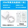 Carga rápida de 30 W para cargador Apple 16 original certificación 3C cabezal de carga rápida cabezal de carga para teléfono móvil traje al por mayor
