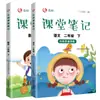 Leia as anotações da aula 1ª a 9ª série primeiro volume segundo volume Matemática chinesa Inglês 2-3-4-5-6-7-8 PEP
