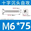 Tornillos Autorroscantes de Acero Inoxidable 304 con Cabeza Avellanada Cruzada Tornillos Autorroscantes de Cabeza Plana Tornillos para Madera Clavos Autorroscantes Roscas Autorroscantes