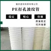 Ventas al por mayor de Chongqing Especificaciones de fuelles perforados de PE Se pueden personalizar