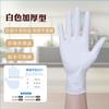 Guantes de Nitrilo Blancos de Grado Alimenticio Ruishoukang, Engrosados, Libres de Polvo, Desechables, para Catering, Lavado de Platos, Uso Industrial, Duraderos, Libres de Látex