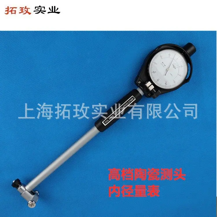 威陶瓷内径量表00123