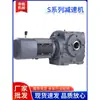 Reductor de Engranajes Reductor de Turbina Accesorios Universales Reductor Modular Motor